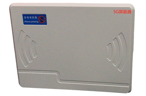 锦江经济型移动通信干扰器7路