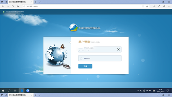  锦江无线通信对讲调度网管系统
