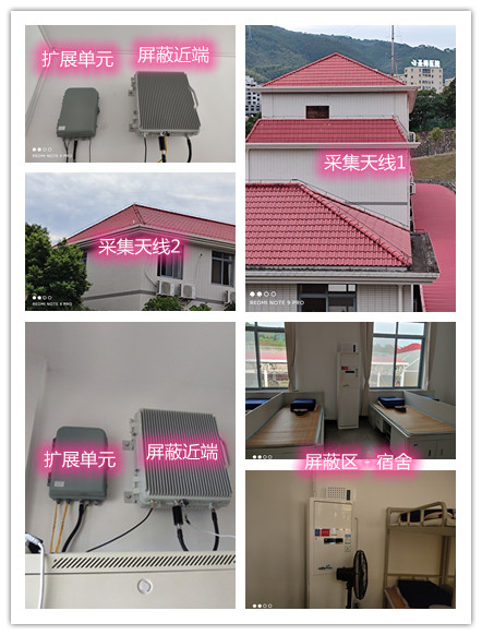  锦江某武警部队宿舍屏蔽案例（数字信令级）