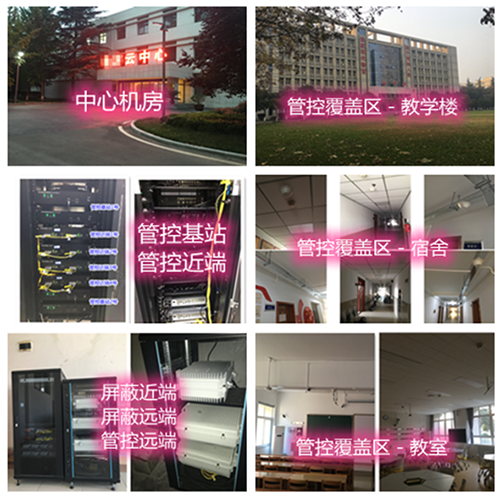  锦江某军事院校管控案例（数字信令级）