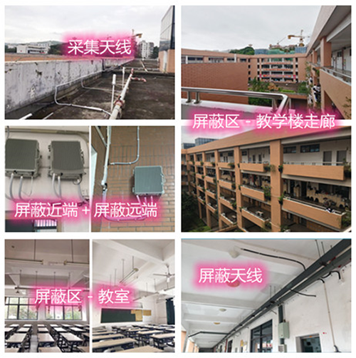  锦江某中学考场屏蔽案例（数字信令级）